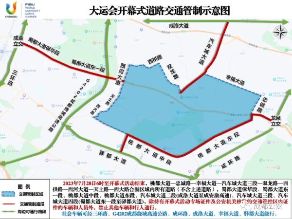 注意！明天起，成都实施“单日单号、双日双号”通行